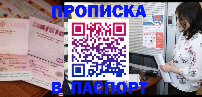 прописка гарантия в Тырныаузе