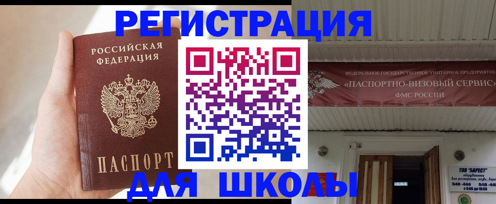временная регистрация собственник в Тырныаузе