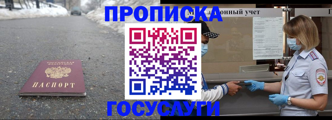 прописка гарантия в Тырныаузе